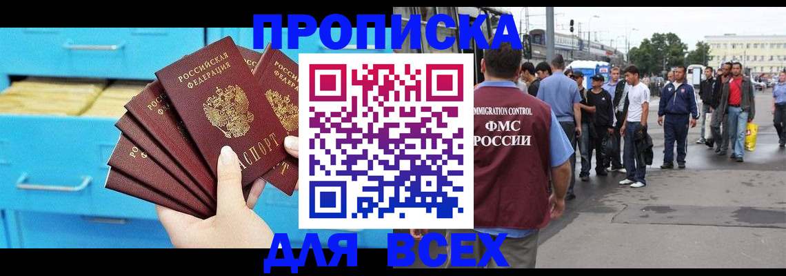 прописка ребенка в Подпорожье