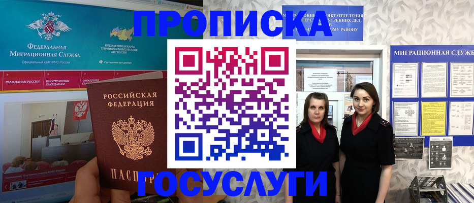 временная регистрация купить в Подпорожье