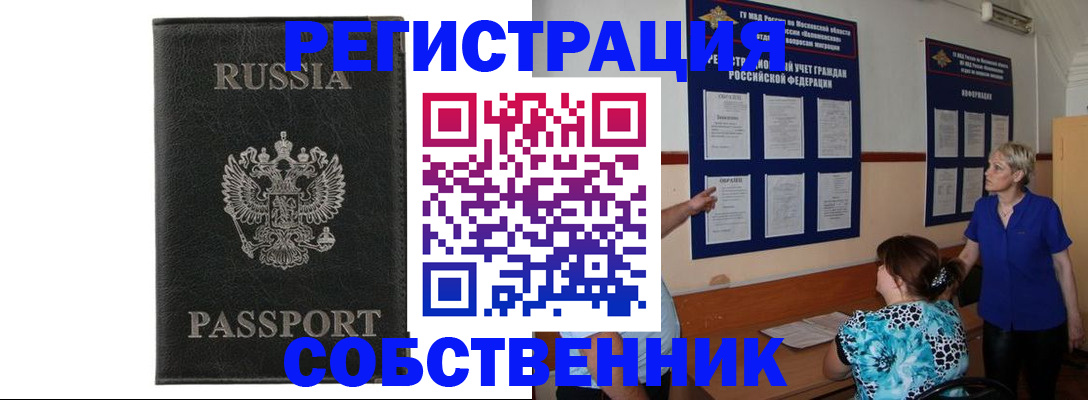 прописка иностранных граждан в Подпорожье