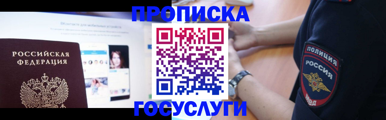 временная регистрация для школы в Подпорожье