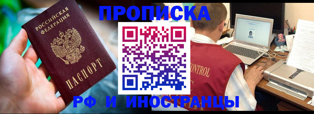 прописка для военкомата в Подпорожье