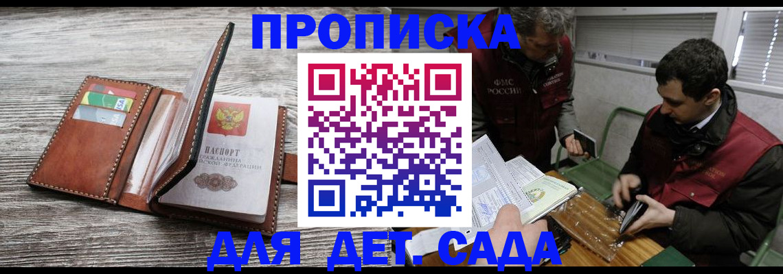 регистрация для школы в Подпорожье